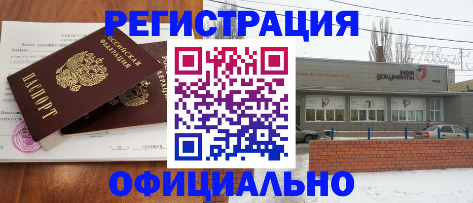 где прописаться в Уссурийске
