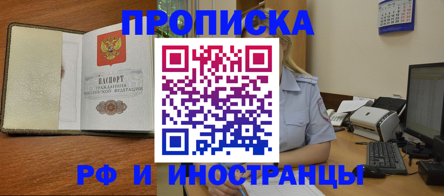 пропишу в квартире в Уссурийске