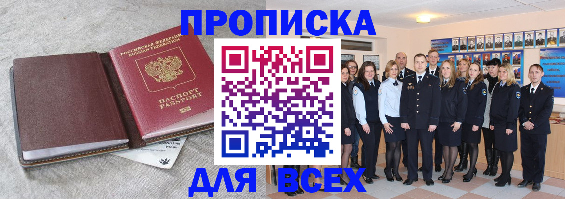 временная регистрация законно в Уссурийске